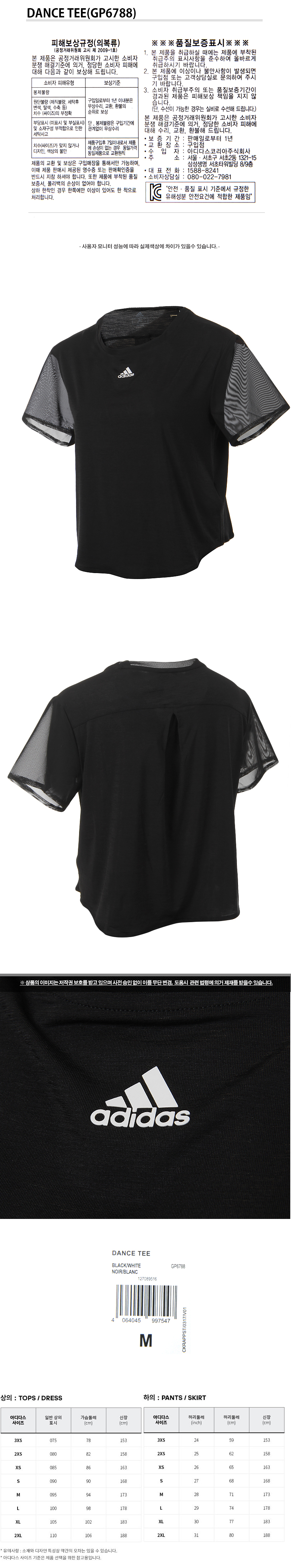 adidas Seasonal Dance T-Shirt - White | adidas UK